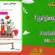 سبد خرید و پرداخت