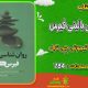 سبد خرید و پرداخت