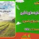 سبد خرید و پرداخت