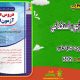 سبد خرید و پرداخت