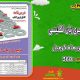 سبد خرید و پرداخت