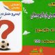سبد خرید و پرداخت