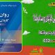 سبد خرید و پرداخت