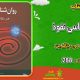 سبد خرید و پرداخت