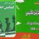 دانلود کتاب فیزیولوژی ورزشی پایه مرتضی جورکش