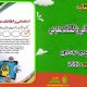 سبد خرید و پرداخت