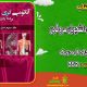 سبد خرید و پرداخت
