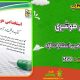 سبد خرید و پرداخت