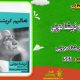 سبد خرید و پرداخت