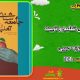 سبد خرید و پرداخت
