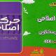 سبد خرید و پرداخت