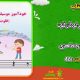 سبد خرید و پرداخت
