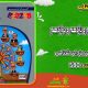 سبد خرید و پرداخت