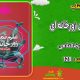 سبد خرید و پرداخت