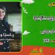 سبد خرید و پرداخت