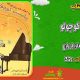 سبد خرید و پرداخت