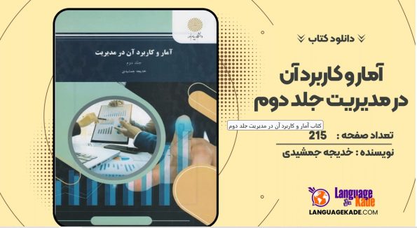 دانلود کتاب I Can Discuss ابولفضل غریبی