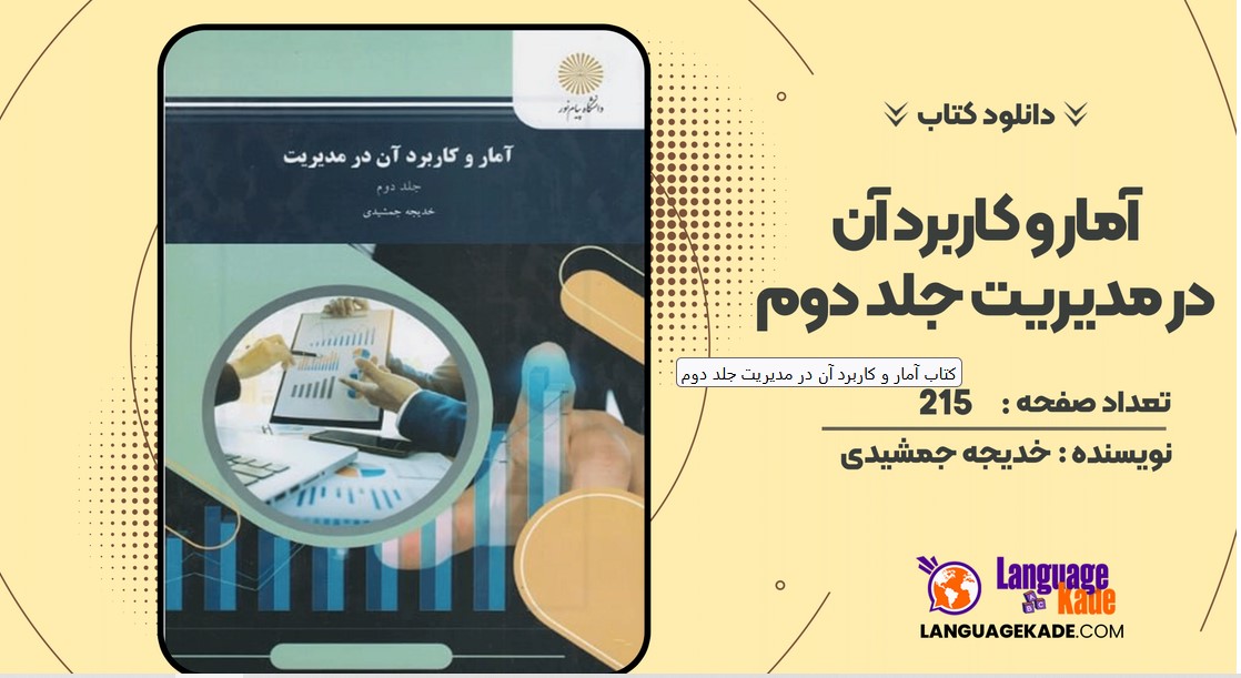 دانلود کتاب I Can Discuss ابولفضل غریبی