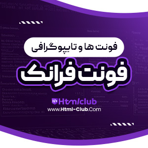 دانلود فونت لوگوتایپ فرانک