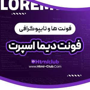 دانلود فونت دیما اسپرت