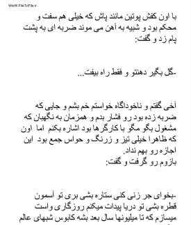 دانلود PDF کتاب مرد بد سیما نبیان منش