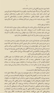 دانلود کتاب کشفم کن طاهره مافی