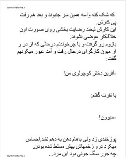 دانلود PDF کتاب مرد بد سیما نبیان منش