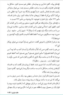 دانلود کتاب کف خیابون محمدرضا حدادپور جهرمی