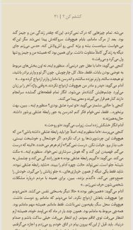 دانلود کتاب کشفم کن طاهره مافی