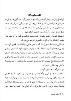 دانلود کتاب کف خیابون محمدرضا حدادپور جهرمی