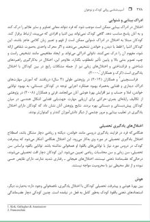 دانلود PDF کتاب آسیب شناسی روانی کودک و نوجوان محمد خدایاری فرد