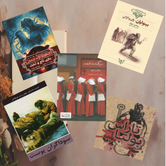 پرفروش‌ترین رمان‌های تاریخی