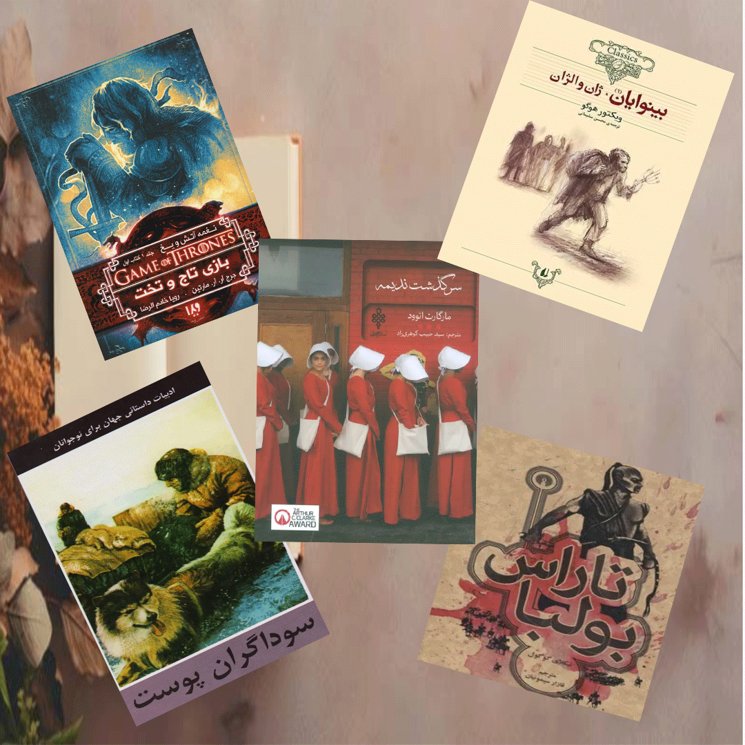 پرفروش‌ترین رمان‌های تاریخی