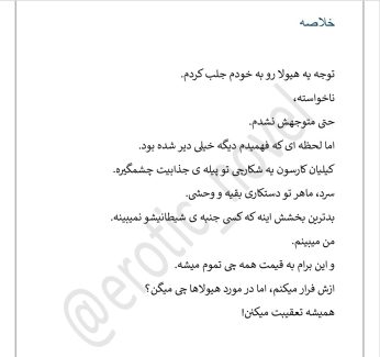 دانلود کتاب خدای شرارت رینا کنت