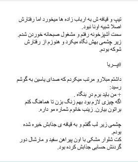 دانلود کتاب خدمتکار من فاطمه 2000