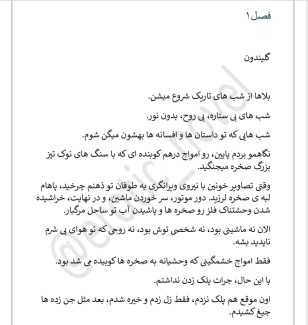 دانلود کتاب خدای شرارت رینا کنت