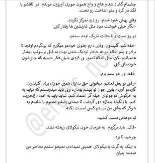 دانلود کتاب خدای شرارت رینا کنت