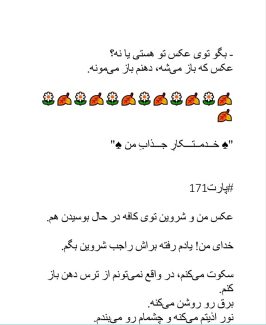 دانلود کتاب خدمتکار من فاطمه 2000