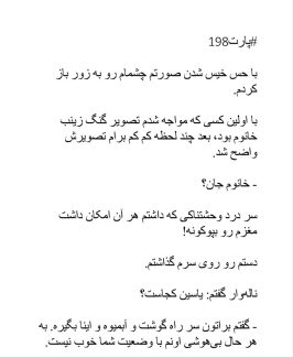 دانلود کتاب خدمتکار من فاطمه 2000