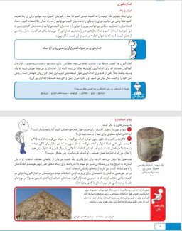 دانلود کتاب فیزیک هفتم ویراست جدید نشر علامه حلی