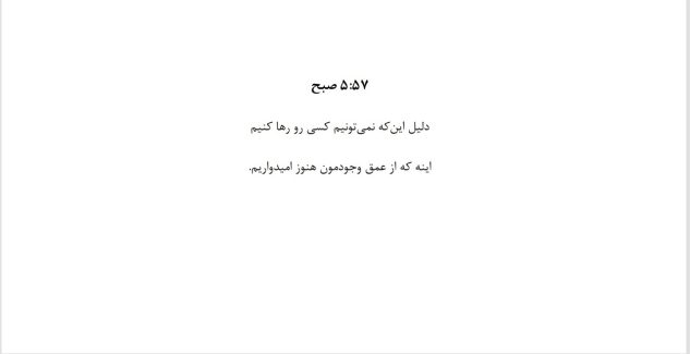 دانلود کتاب من لیاقتم خداحافظی بهتری بود آکیرا