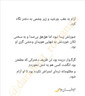 دانلود کتاب آبان هاله نژاد صاحبی