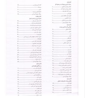 دانلود کتاب نازک دوز زنانه به روش مولر معصومه محمدی القار