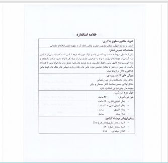 دانلود کتاب آموزش خیاطی نازک دوز معصومه محمدی القار