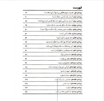 دانلود کتاب اشراف زادگان فقیر رضا حیات الغیب