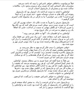 دانلود PDF کتاب روزی روزگاری قلب شکسته استفانی گاربر