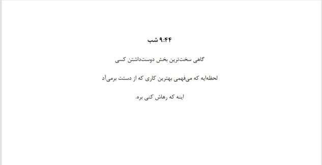 دانلود کتاب من لیاقتم خداحافظی بهتری بود آکیرا