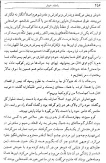 دانلود PDF کتاب بامداد خمار فتانه حاج سید جوادی