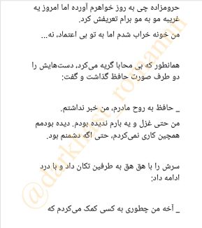 دانلود کتاب آبان هاله نژاد صاحبی