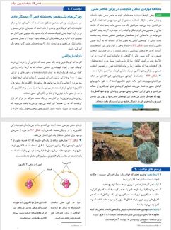 دانلود کتاب بیولوژی کمپبل خانه زیست شناسی